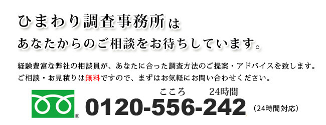 あなたからのご相談をお待ちしています。